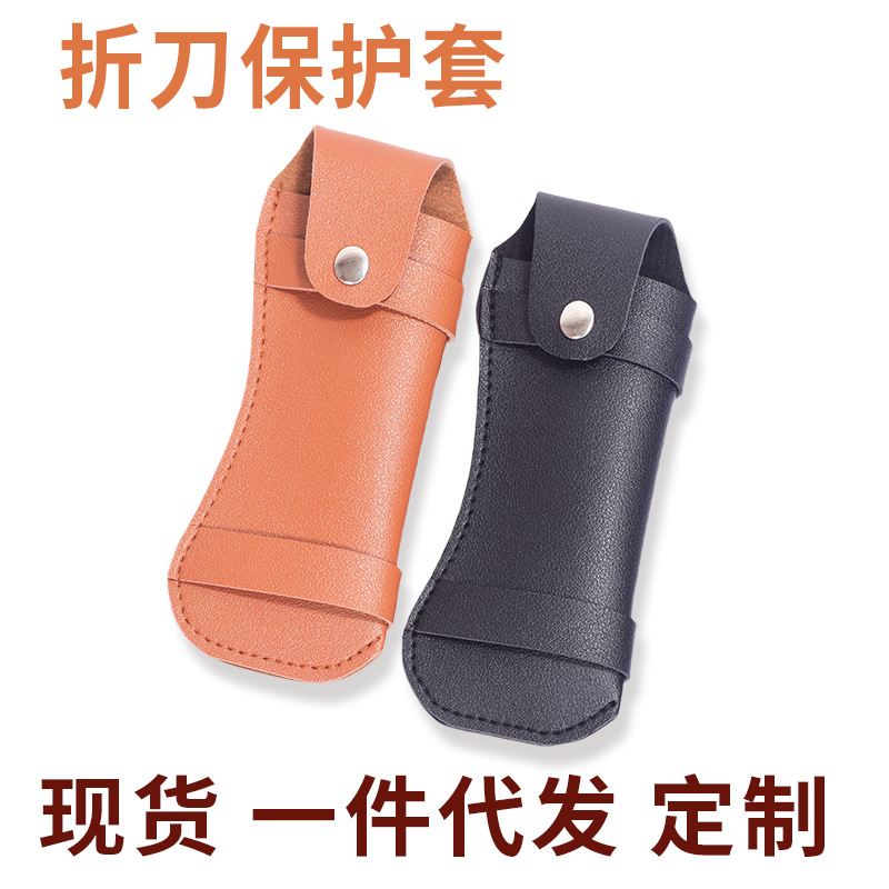 Hot-selling leather folding knife cover, folding knife protection sheath, belt-fitting, outdoor knife universal thickened storage recommendation full figure