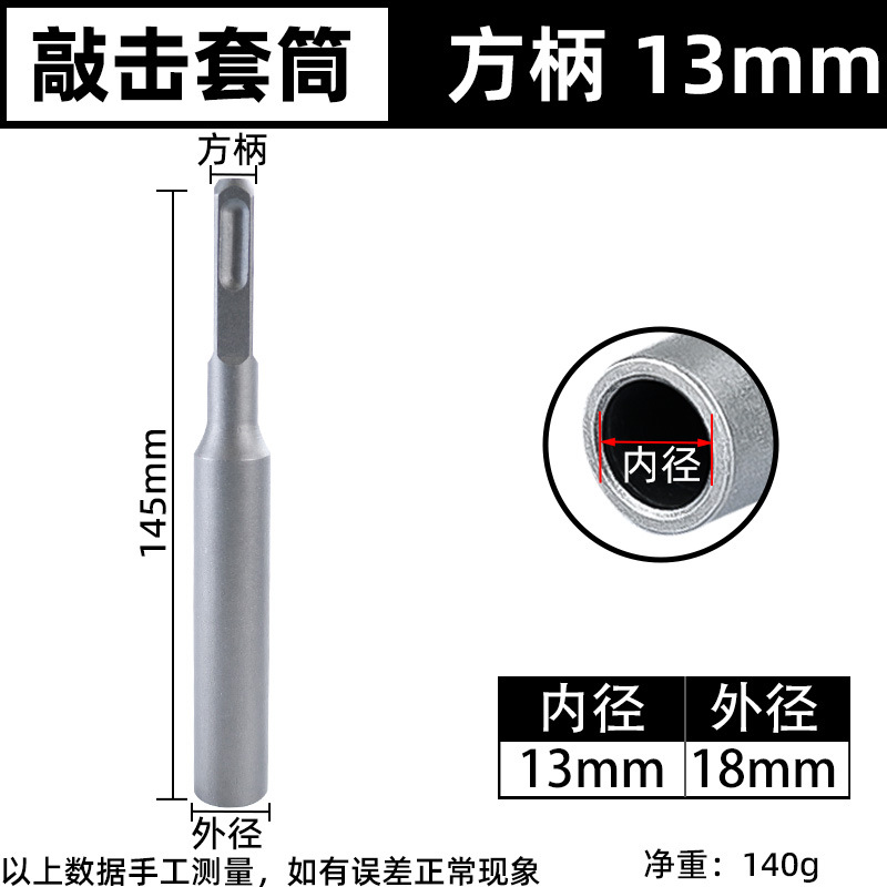 Expansion screw strike punch installation hammer head electric hammer dual-purpose anchor bolt anti-theft door and window installation concave electric hammer dual-purpose undefined