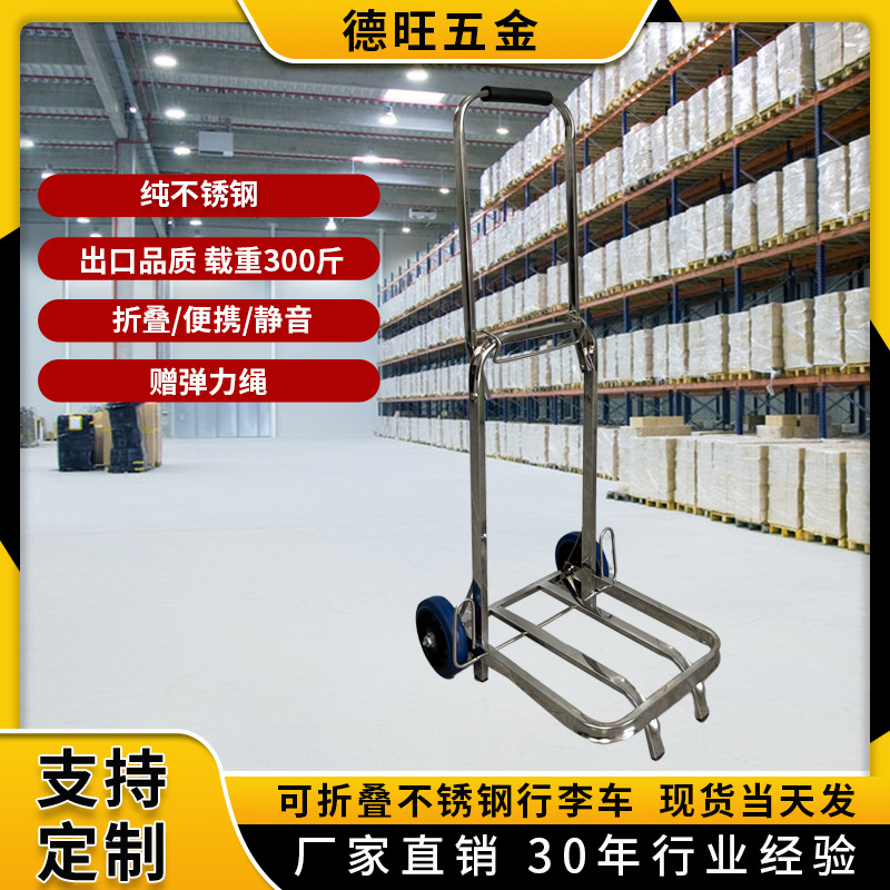 Stainless steel portable luggage cart, household folding small puller, cargo trolley, small trolley, trolley full figure