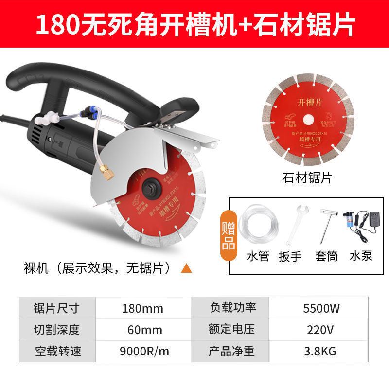 Maniu double-slice grooving machine, water and electricity installation tools, wall concrete marble machine, dust-free cutting machine, wire Leide Co., LTD undefined