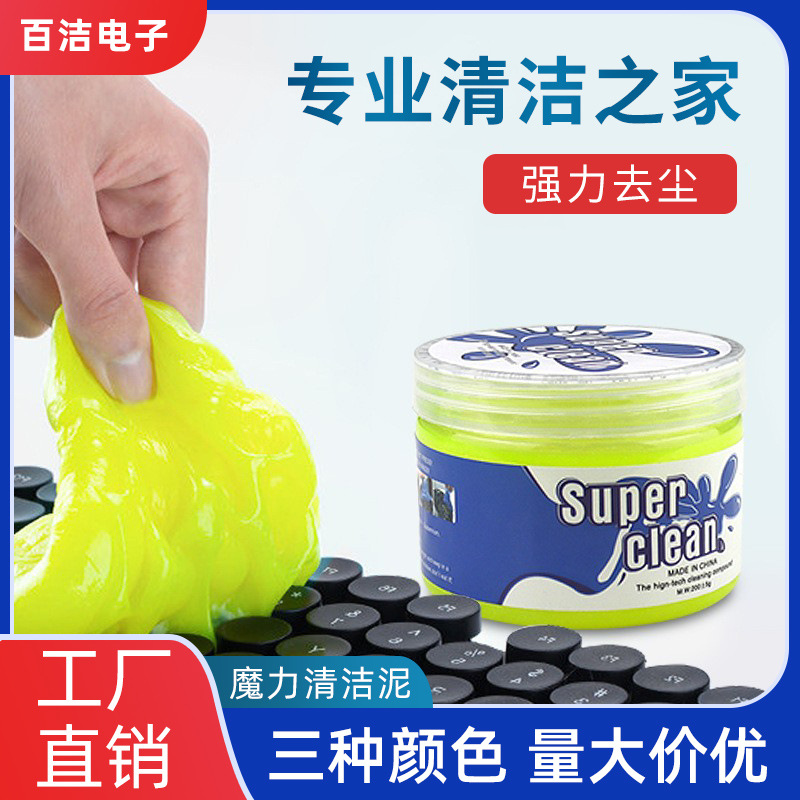 Car cleaning soft rubber, car dust removal glue, car cleaning tools, keyboard mud for crevices inside the car, magic cleaning mud full figure