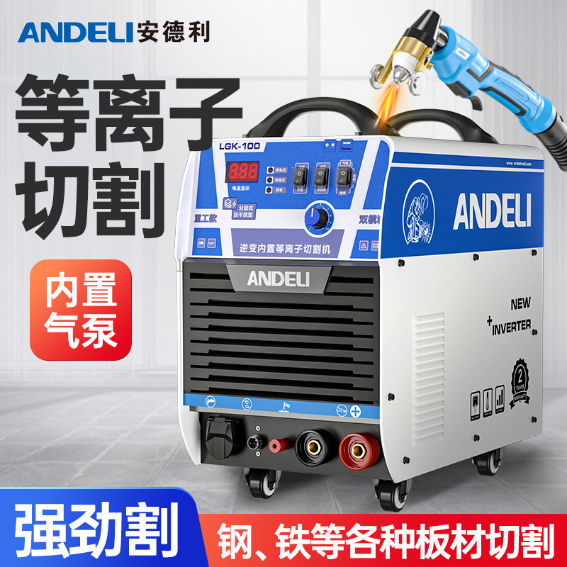 LGK-40/80/100 built-in air pump plasma cutting machine 220V small hand-held portable details Picture