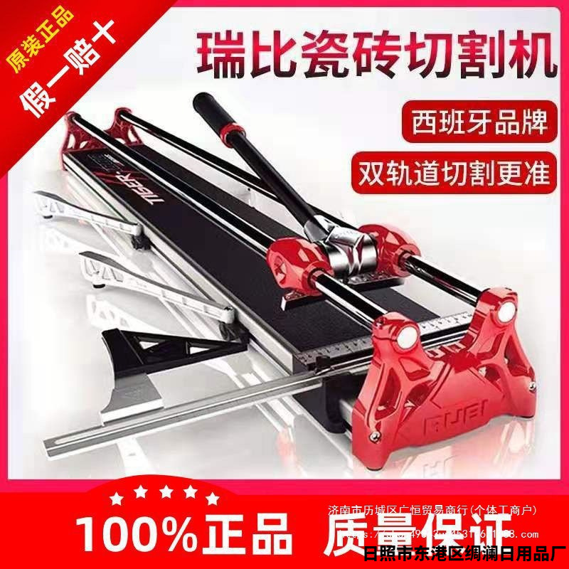Ribi manual push knife for floor and wall tiles, hand-pushed push-pull knife and cutting knife 800/1000 high-precision tile cutting machine details Picture