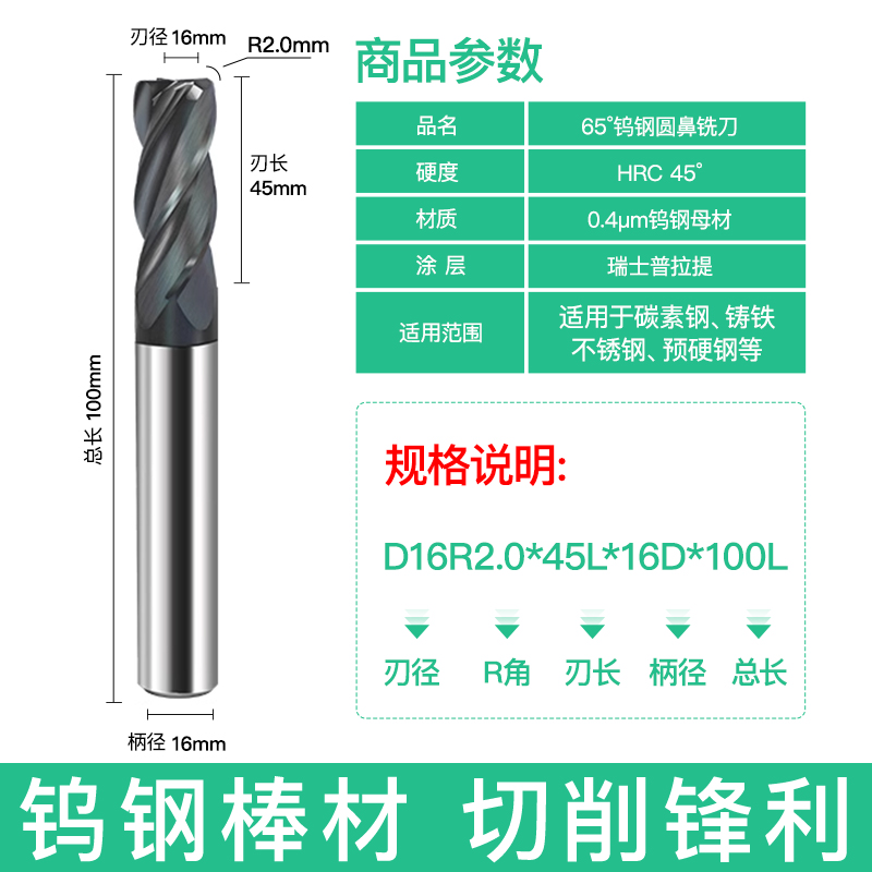 65-degree tungsten steel milling cutter, round nose cutter, 4-edge alloy arc end mill, bull nose cutter, die steel undefined