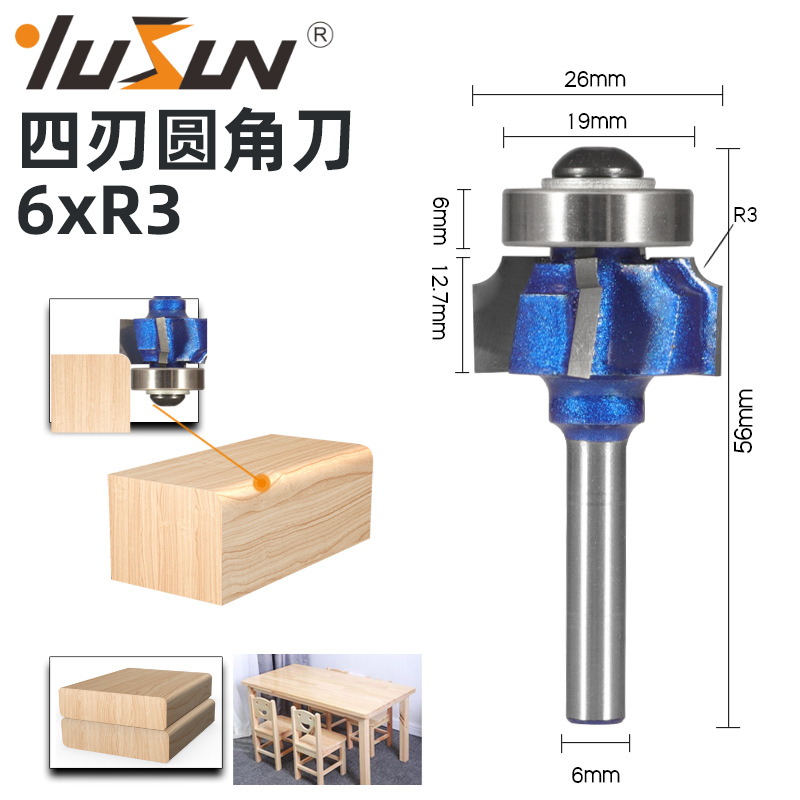 Yusheng professional-grade four-edge rounded corner cutter, edge banding cutter, paint blue woodworking milling cutter, 4-tooth R chamfering arc trimming cutter undefined