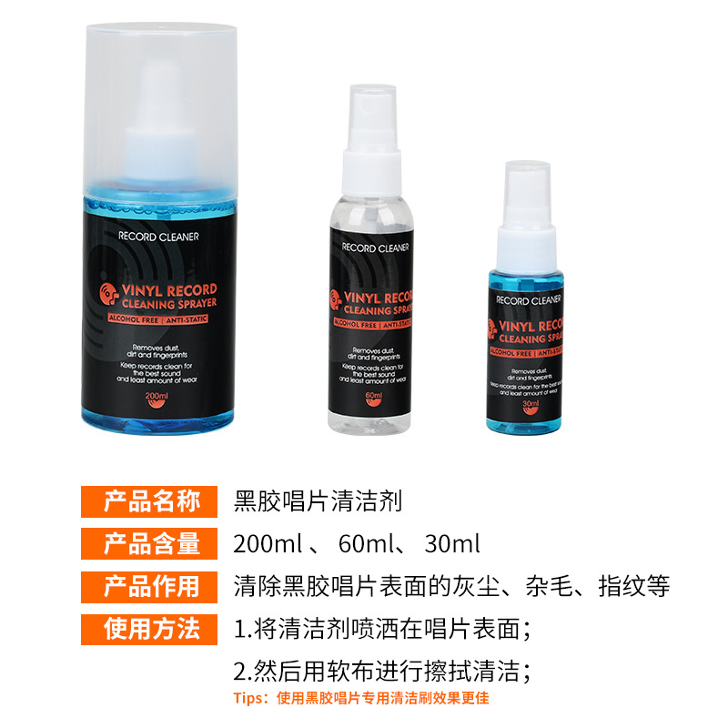 VINYL RECORD CLEANER, a cleaning agent for vinyl records and phonograph stylus details Picture