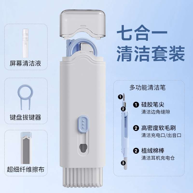 New 7-in-1 keyboard cleaning brush, earphone cleaning pen, mobile phone screen dust-removing brush, key extraction magic cleaning set details Picture