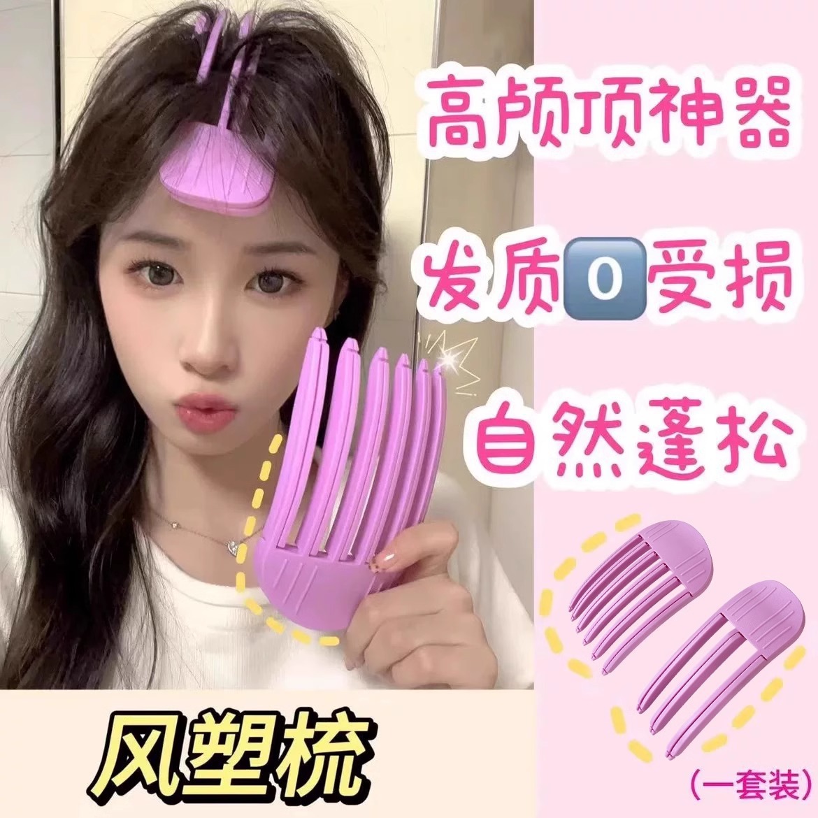 High skull top magic tool, wind-shaped comb pad, hair root hair clip, lazy woman's seamless hair clip, hair voluminous and styled magic tool, headwear Specification drawing