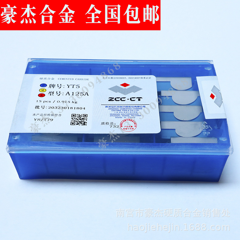 Wholesale hard alloy indexable milling cutter inserts, finely ground alloy lathe tool grains YT15 T31605F Specification drawing