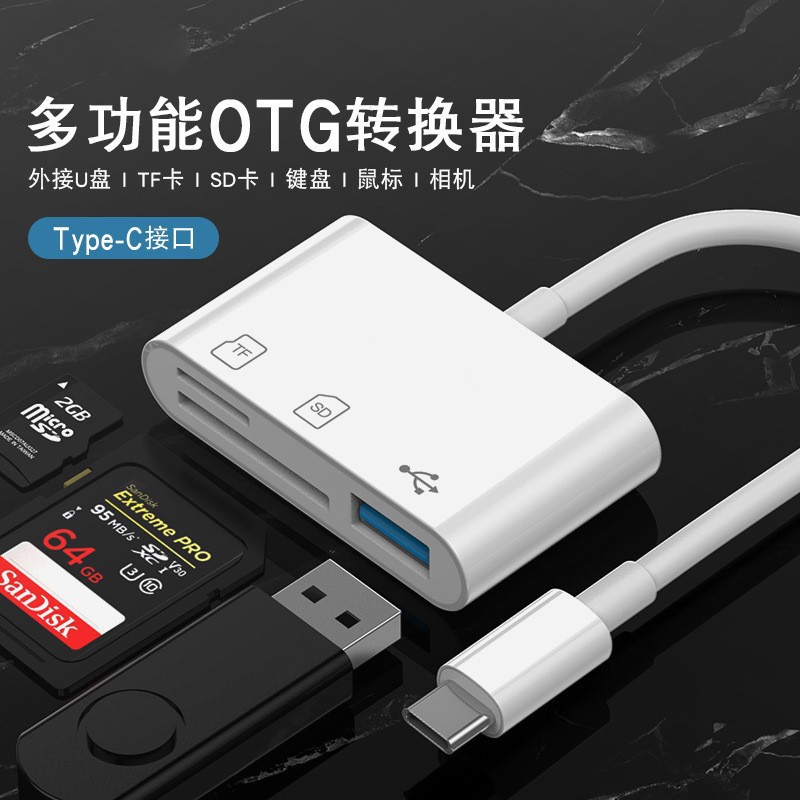 Type-c card reader, sdtf card three-in-one multi-functional usb card reader, Camera 15Pro mobile phone otg card reader full figure