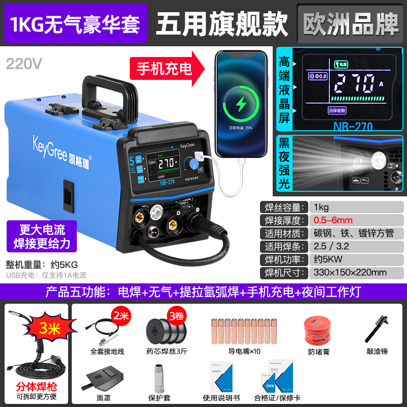 Kegrui gasless MIG welding machine, integrated electric welding machine, household small 220v dual-purpose copper and aluminum carbon dioxide protection undefined