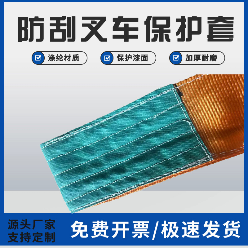 Supply anti-scratch forklift protective covers, wear-resistant forklift protective covers, thickened anti-scratch forklift polyester protective covers, and soft guards details Picture