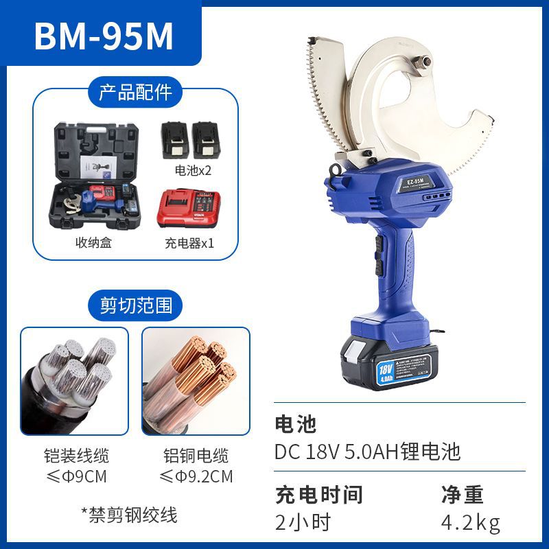 Portable rechargeable electric ratchet shears, gear-type electrical shears, steel strand, copper and aluminum armored cable shears undefined
