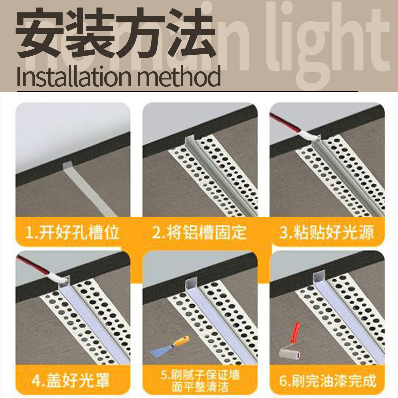led strip light, aluminum groove, pre-embedded plaster, embedded lace strip light, ceiling strip light, living room strip light groove Specification drawing