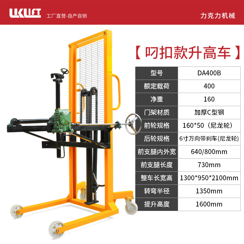 Likeli oil drum weighing, lifting, flipping, unloading, forklift tilting, hydraulic manual loading and unloading, handling, stacking and wholesale undefined
