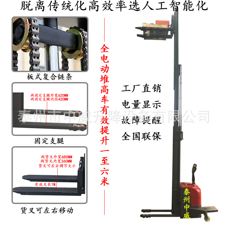 1-ton and 2-ton electric forklifts, 5-meter and 6-meter legless fully automatic stackers, hydraulic stackers, and electric bottle lift loading and unloading forklifts Specification drawing