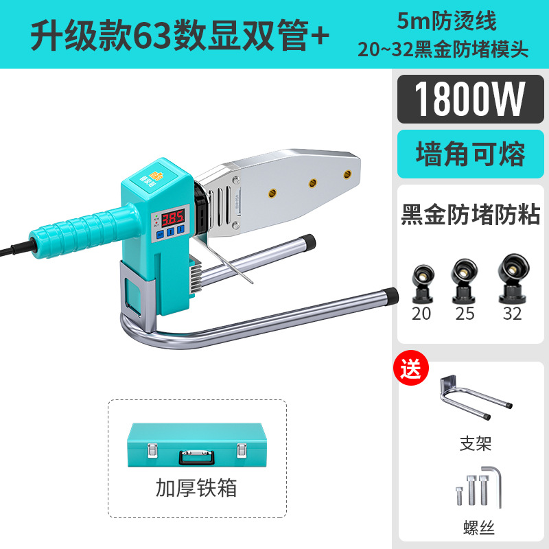 New multi-functional water pipe hot melt machine, pe hot melt machine, heat sealing gun, ironing machine, high-power welding machine, hot container undefined