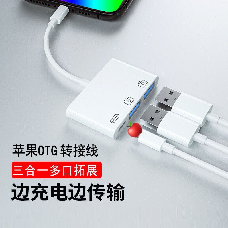 This USB converter for Apple OTG adapter, lighting to USB3.0, supports USB flash drives, mice and keyboards details Picture