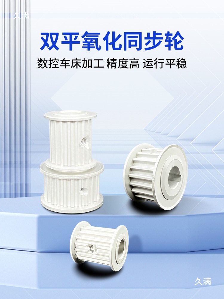 Oxidation S5M synchronous pulley, aluminum alloy, no platform, two-sided flat synchronous pulley, mechanical transmission pulley 2 details Picture