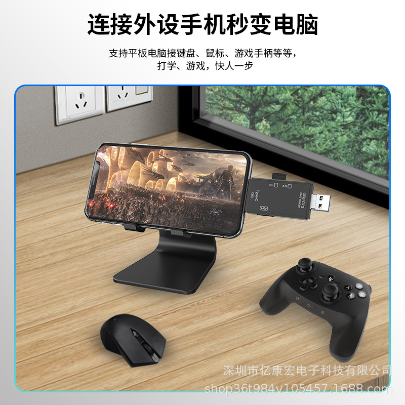 Factory six-in-one multi-functional OTG card reader Type-C for Android SD/TF cards, USB flash drives, USB3.0 mobile phones and computers Specification drawing