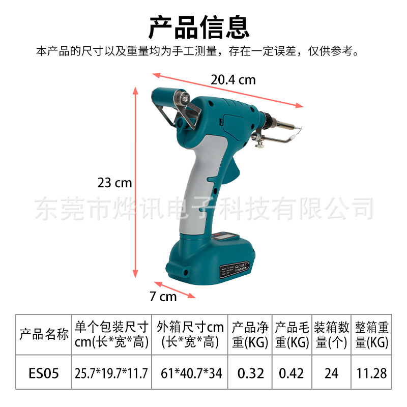 The ES05 lithium battery soldering iron with handheld automatic solder feeding is suitable for Makita Dr. Devi, Mivochi, and Liubi 18-20V details Picture
