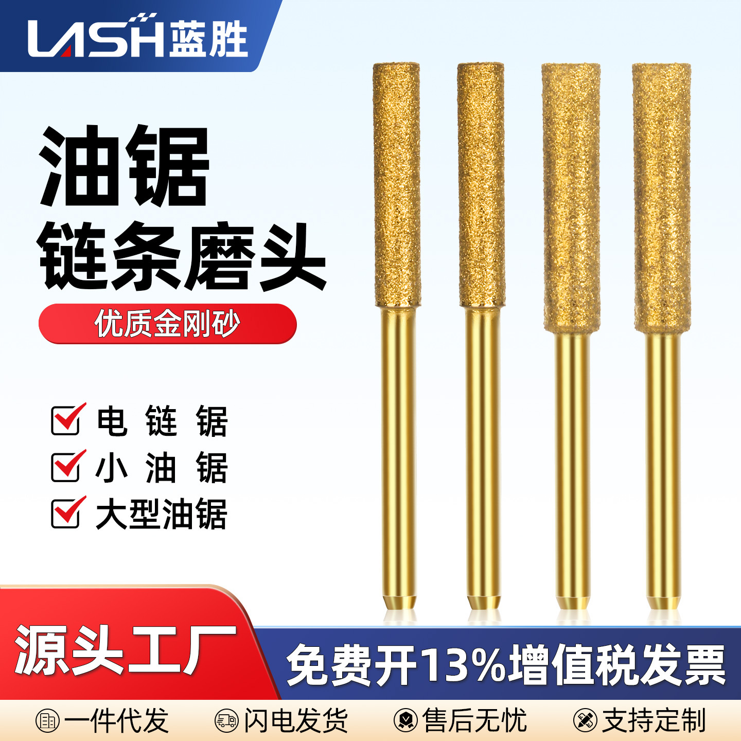 Chainsaw chain grinding head, chain grinding machine, diamond grinding head, handheld chainsaw, logging saw, chain grinding machine, electric file head full figure