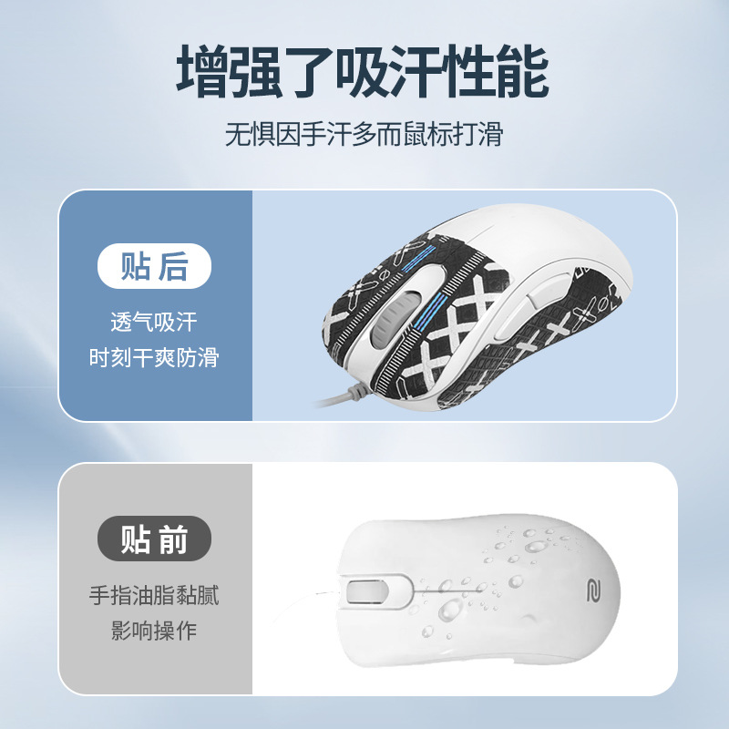 Applicable to Zoway EC2-CW, EC1-CW, EC3-CW anti-slip stickers, mouse stickers, full-cover absorbent anti-sweat stickers, back stickers Application Scenario