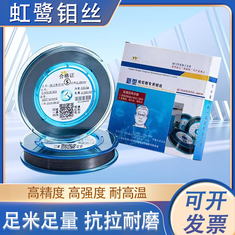 Xiamen Honglu Molybdenum wire 0.18mm 2000m medium wire EDM special molybdenum wire is highly efficient, wear-resistant and less prone to wire breakage full figure
