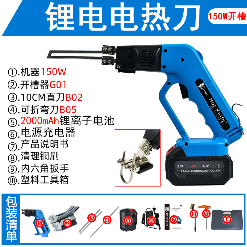 Lithium battery air-cooled charging electric knife, foam cutting, sponge extruded board, pearl cotton, outdoor high-altitude thermal cutting and slotting undefined