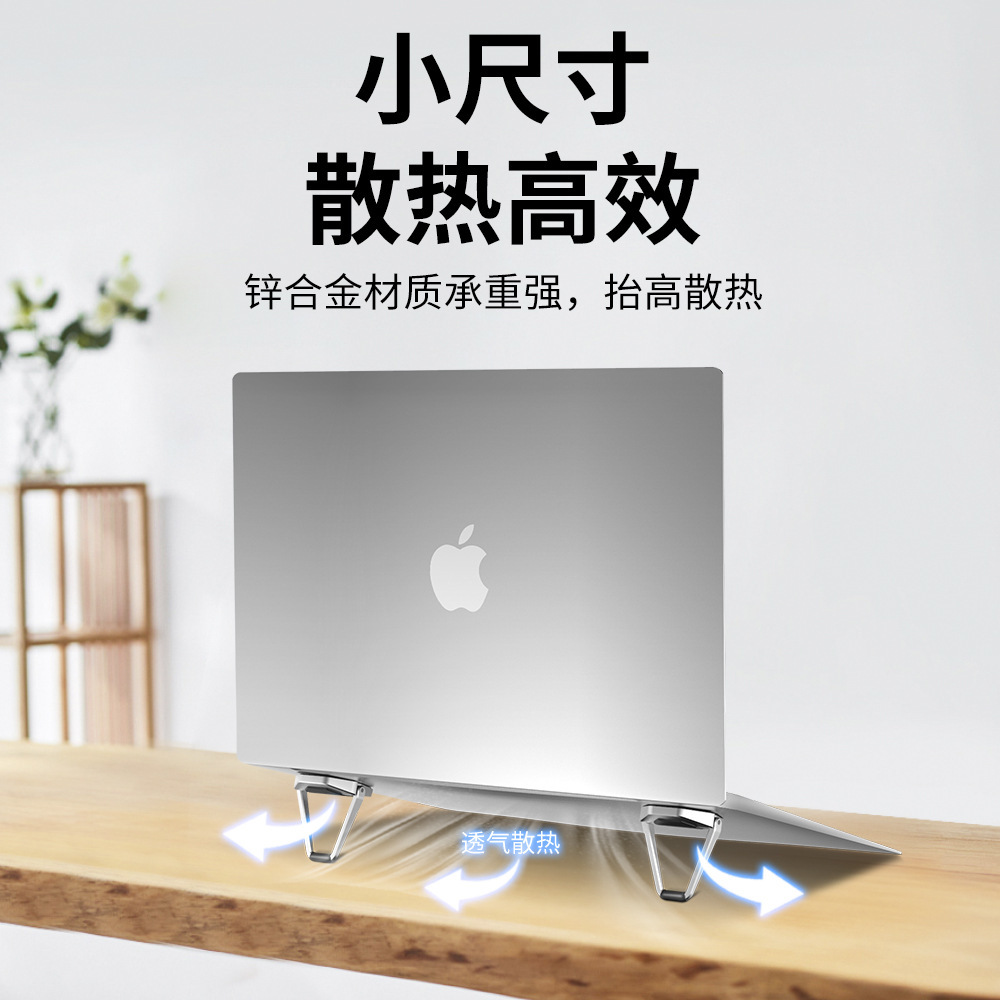 Notebook stand, portable folding back sticker stand, computer pad, hollowed-out heat dissipation stand, metal shield, invisible stand Application Scenario