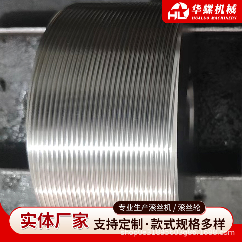 Thread rolling wheel processing: radial thread rolling wheels, fixed/made three-axis thread rolling wheels, planetary thread rolling wheels, and various types of thread rolling Specification drawing