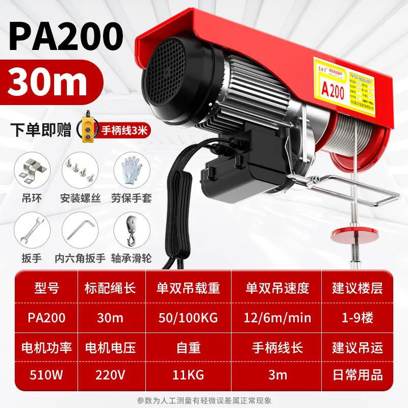 Electric hoist, small crane, lifting winch, micro building decoration hoist, winch, household 220v feeding machine undefined