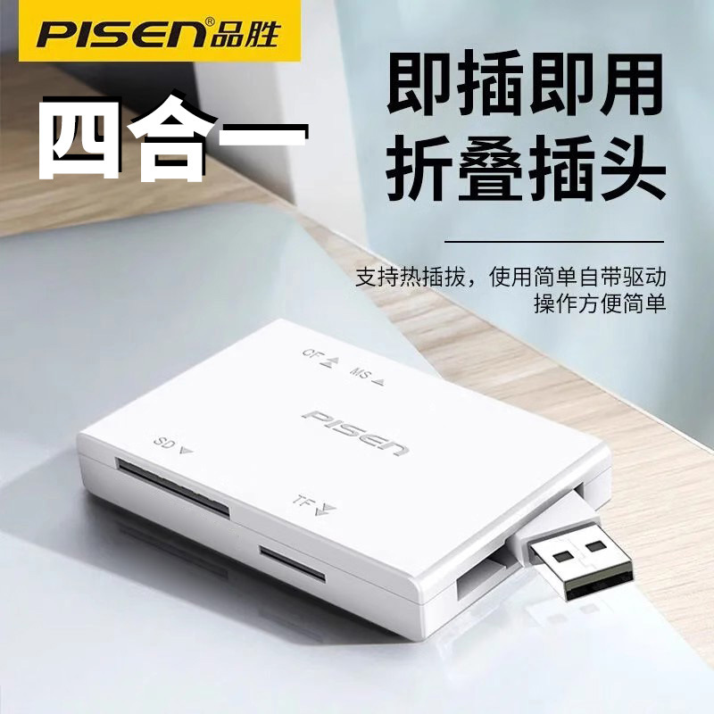 Pisen multi-in-one card reader Mini Mobile phone TF card single-lens reflex camera CF SD MS tf Card Reader usb2.0 full figure