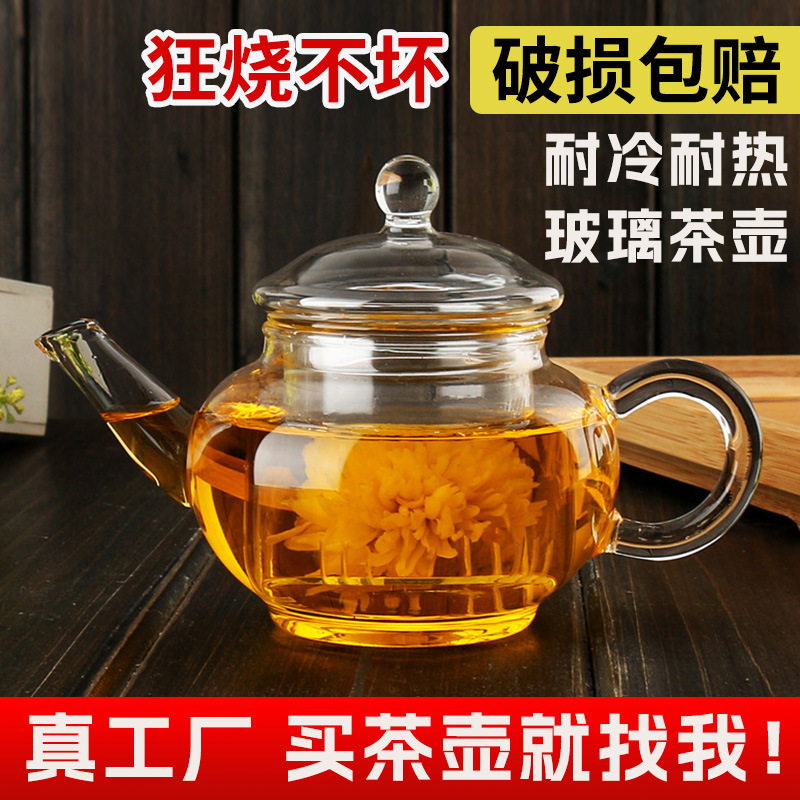 Wholesale glass teapots, household large-capacity filtered flower teapots, boiling teapots, brewing teapots, thickened high-temperature resistant tea sets full figure