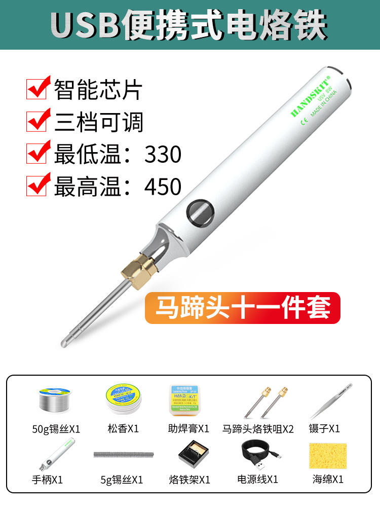 USB portable radio soldering iron, small electric soldering iron, mini soldering pen, household soldering gun, a magic tool for ironing cigarette codes undefined