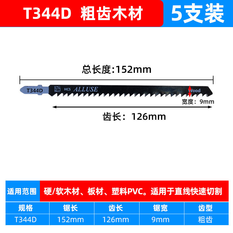 Machine saw blades, curved saw blades, high carbon steel, woodworking metal medium teeth, fine teeth, coarse teeth set cutting reciprocating saw blades undefined