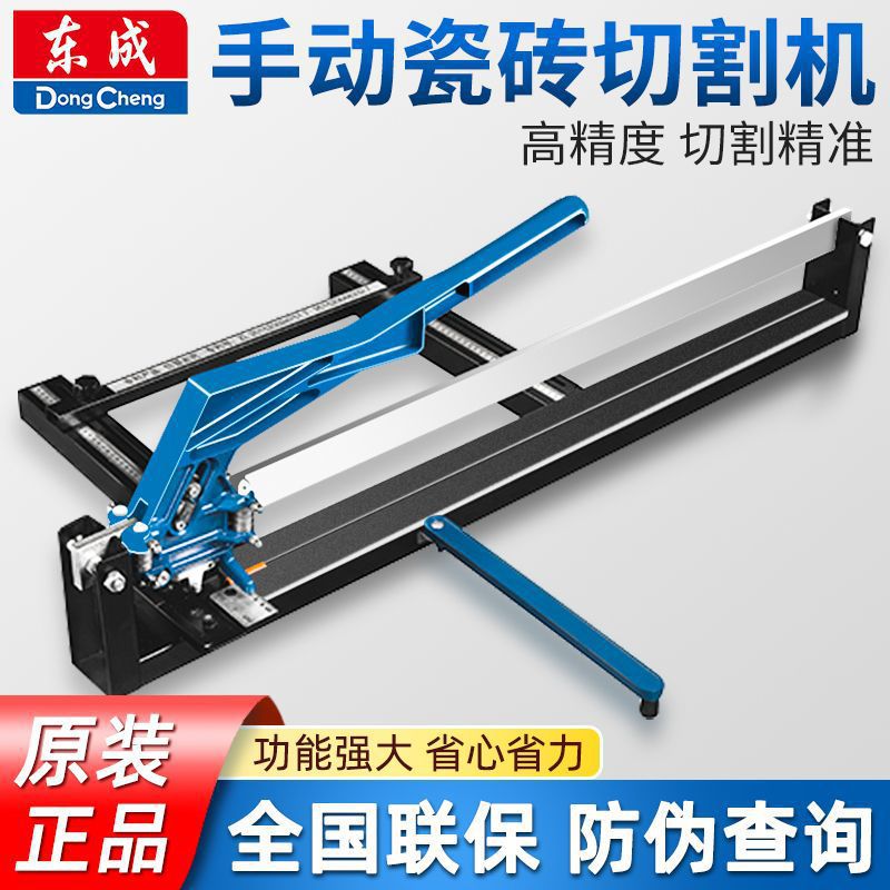 Dongcheng tile cutting machine, manual high-precision cutting tool, hand-pushed tile and floor tile sliding knife, cutting knife full figure