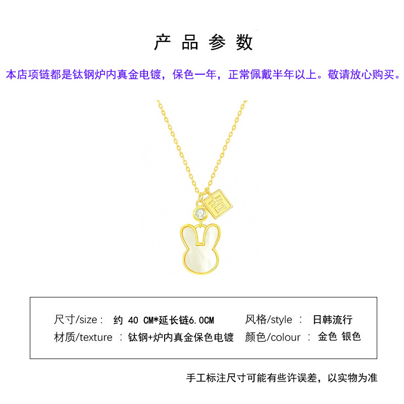 Jixiang Rabbit titanium steel Necklace for women's light luxury and niche, mother-of-pearl Rabbit pendant, design sense collarbone chain wholesale Application Scenario