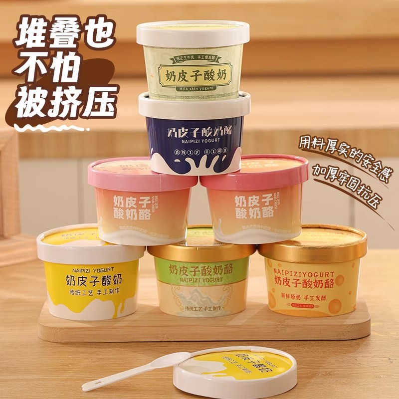Disposable milk skin, yogurt, paper cups, pudding, jelly, mousse, ice cream and dessert packaging boxes, thickened double-coated cups Application Scenario