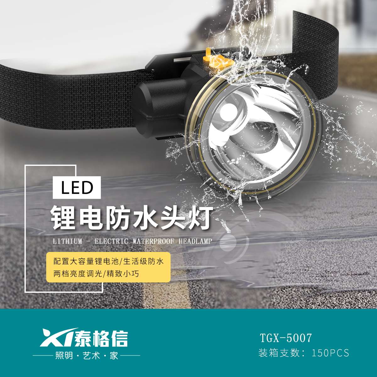 Tegxin Outdoor Camping Mountain Rechargeable multi-functional headlamp TGX-5007 Outdoor rechargeable headlamp