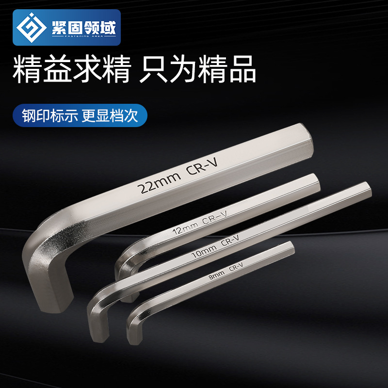 Wholesale hexagon socket wrench with a flat head, hexagonal inner hexagon, nickel-plated and hardened British standard details Picture