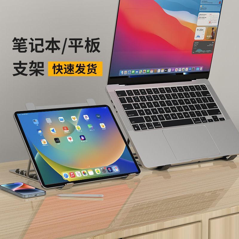 Laptop stand folding aluminum alloy desktop bracket, height-increasing portable storage and heat dissipation lifting support frame details Picture