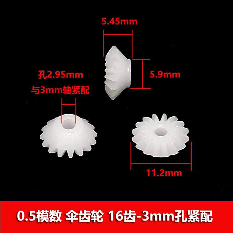 A 0.5-module bevel gear with 16 teeth and 3mm holes is tightly fitted with 10 s163A 90-degree reversing bevel gears undefined