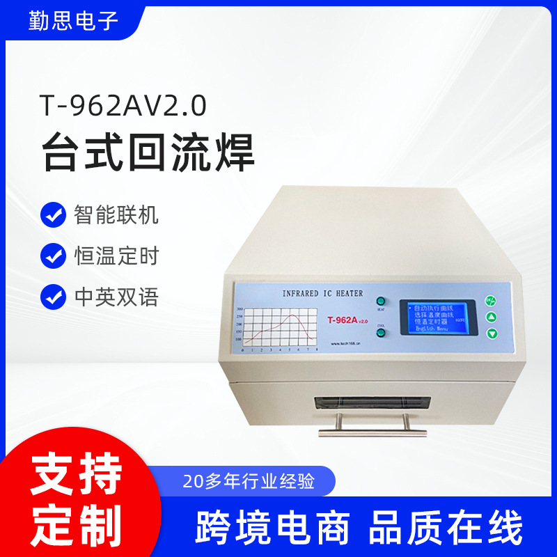 2023 New product SMT surface mount Desktop reflow Soldering Intelligent Infrared reflow Oven Reflow Soldering T962A v2.0 full figure