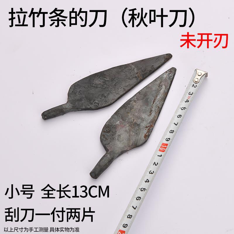 Bamboo craftsman, bamboo, bamboo strips, iron mounds, chiseling, chiseling tools, scraper, pull knife, bamboo knife, rice strip, needle, autumn leaf and willow leaf knife Application Scenario