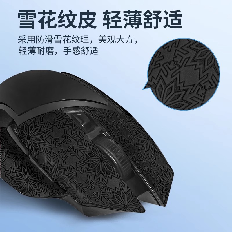 Razer Baselis V3 Mouse anti-slip Sticker PRO, Little Baselis Mouse Sweat-absorbing Sticker Back Patch Specification drawing