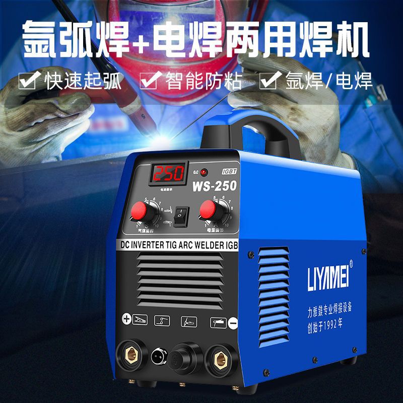 German LIYAMEI pulse argon arc welding dual-purpose WS250 stainless steel welding machine, household small argon arc welding machine 220v Application Scenario