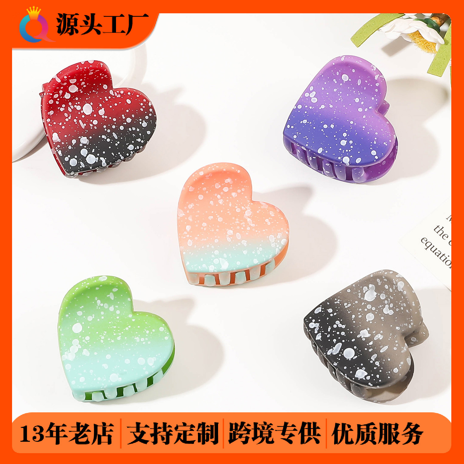 Wholesale of Qiyue ink-wash frosted small hair clips, starry sky color heart-shaped hair clips, ponytail fixed hair grips, hair accessories and head accessories full figure