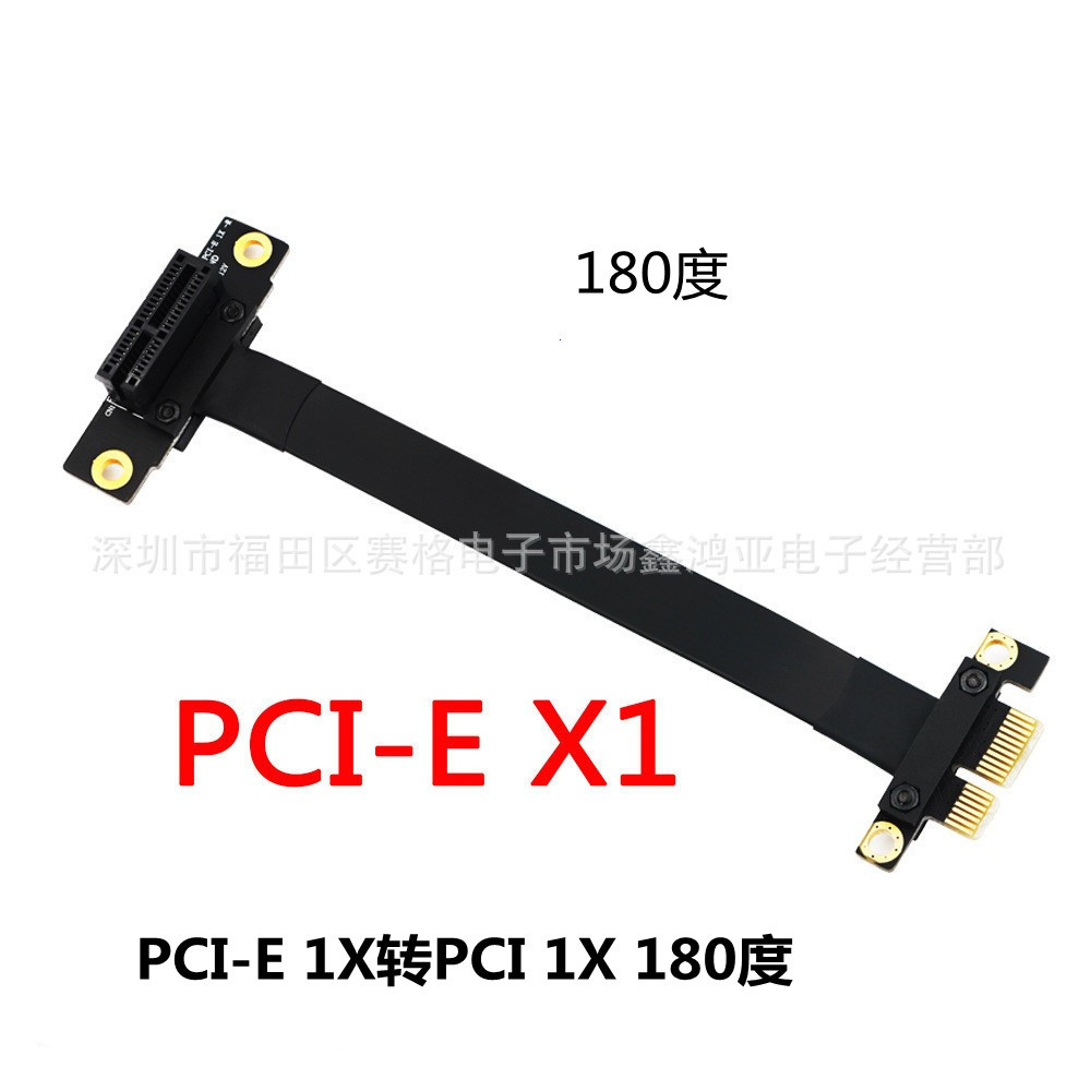 PCI-E 3.0 extension cable 1X to 1X graphics card adapter card extension cable, full-speed stable 180 degrees and 90 degrees