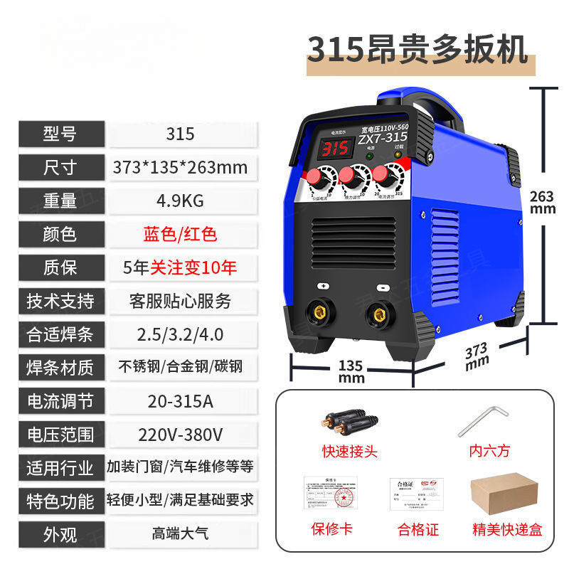 Small household DC dual-voltage fully automatic all-copper multi-board welding machine, portable for industrial construction sites undefined